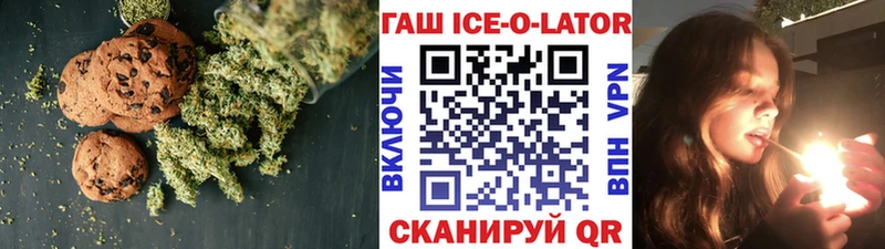 Печенье с ТГК марихуана  Купить закладки  Ялта 