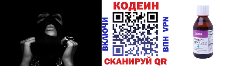 Купить где  Ялта  Кодеин Purple Drank 