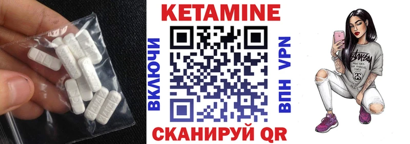 Купить где  Ялта  КЕТАМИН VHQ 