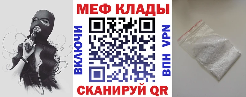 Мефедрон VHQ  Купить где  Ялта 